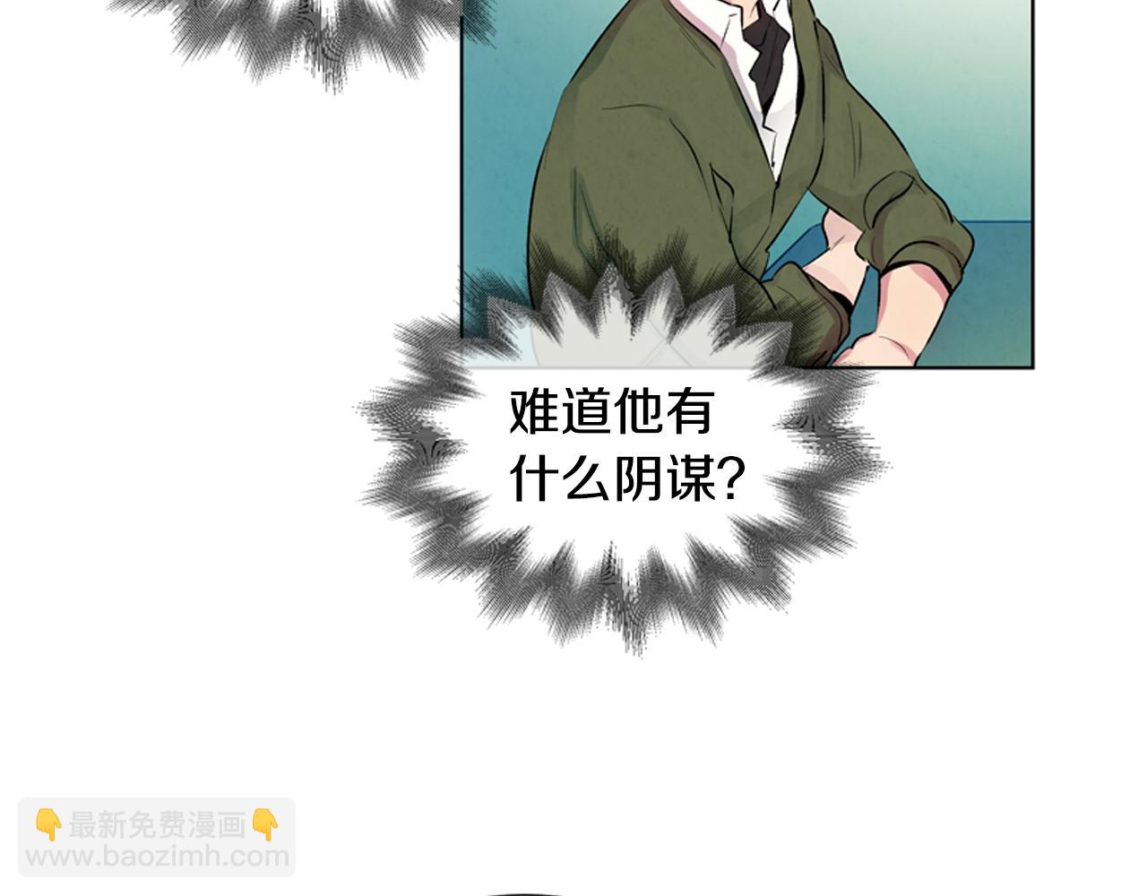 🍟末日少年战记 第15话 活下去的寄托 第32页