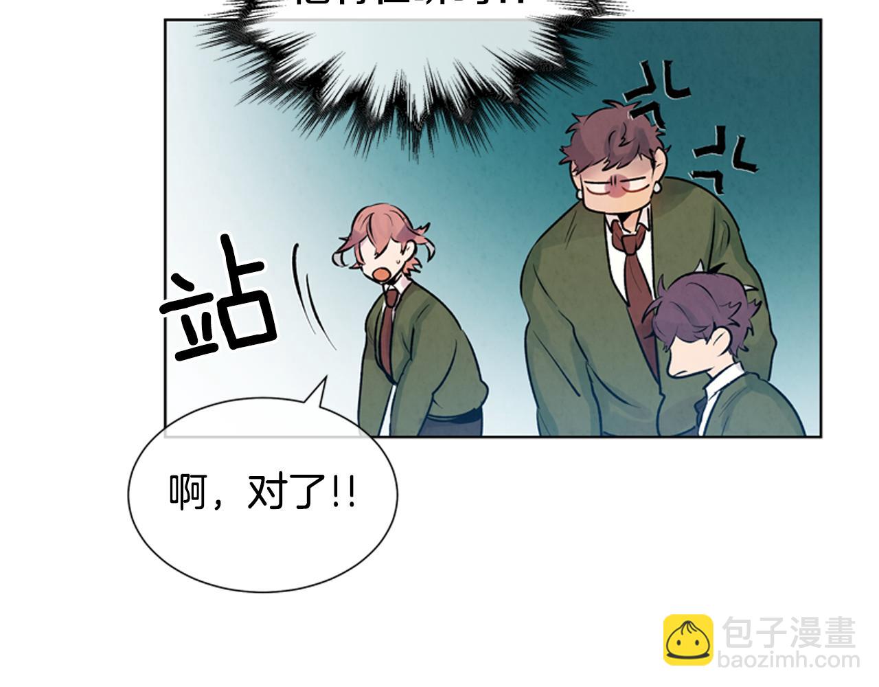 🍟末日少年战记 第15话 活下去的寄托 第35页