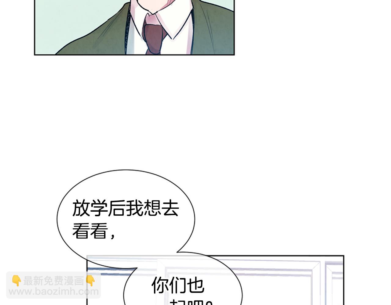 🍟末日少年战记 第15话 活下去的寄托 第37页