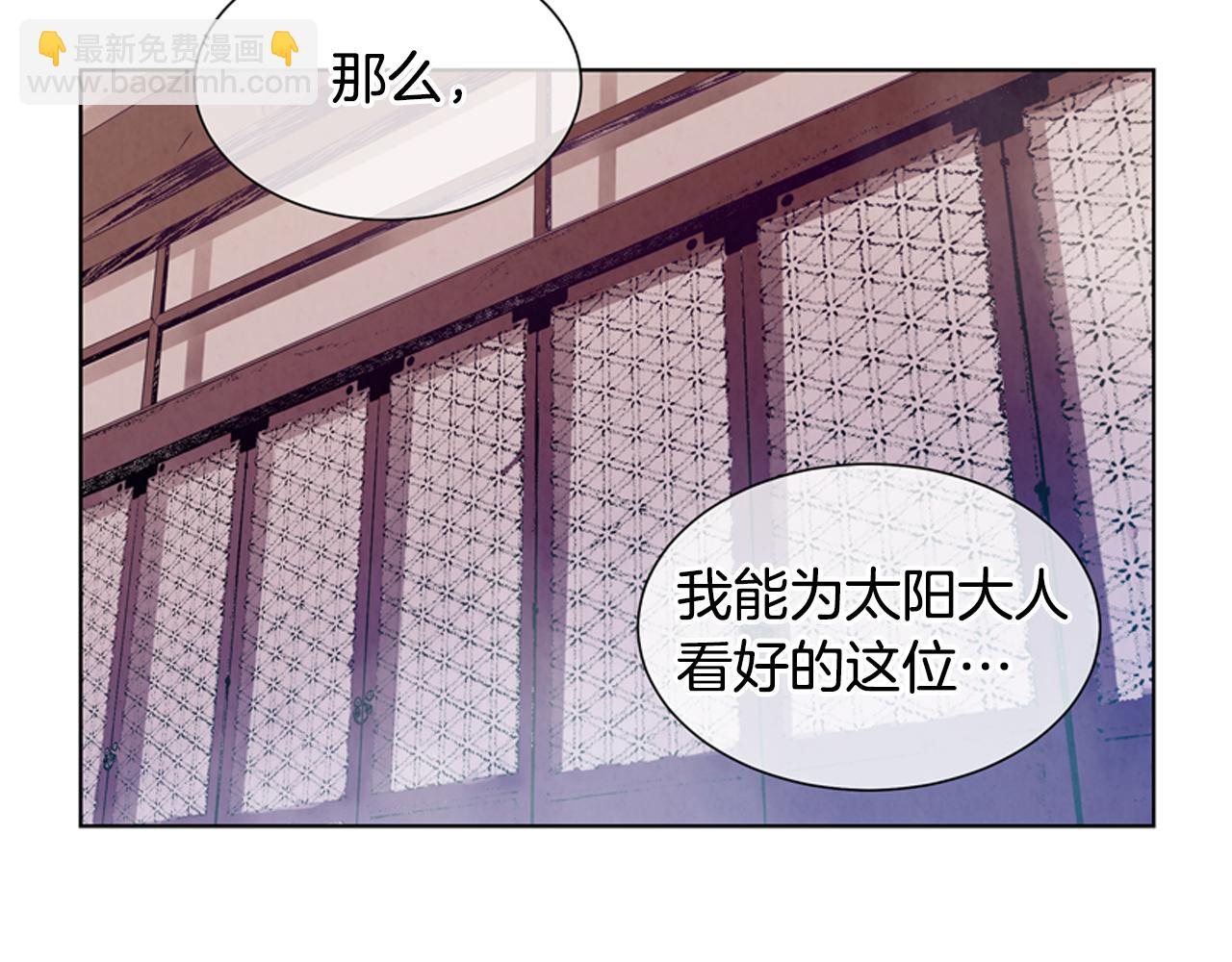 🍟末日少年战记 第15话 活下去的寄托 第4页
