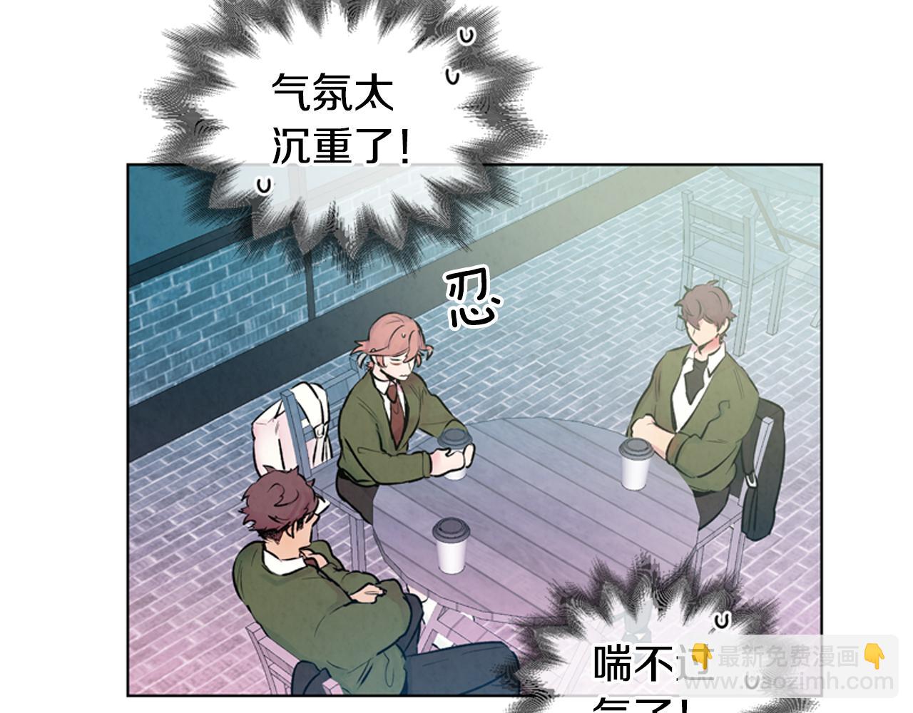 🍟末日少年战记 第15话 活下去的寄托 第44页