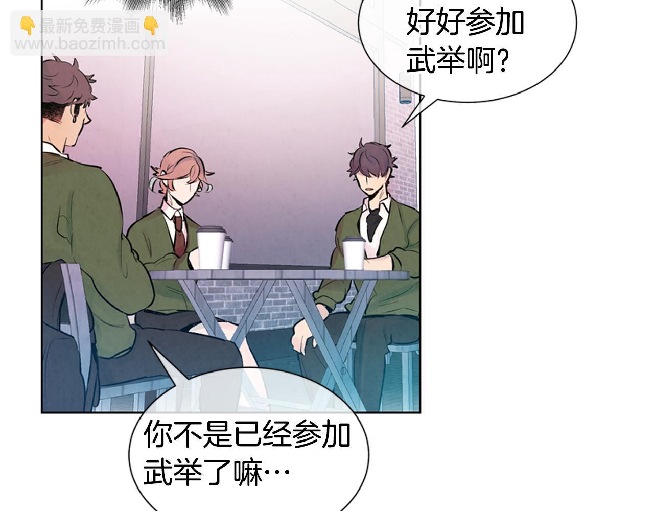 🍟末日少年战记 第15话 活下去的寄托 第46页