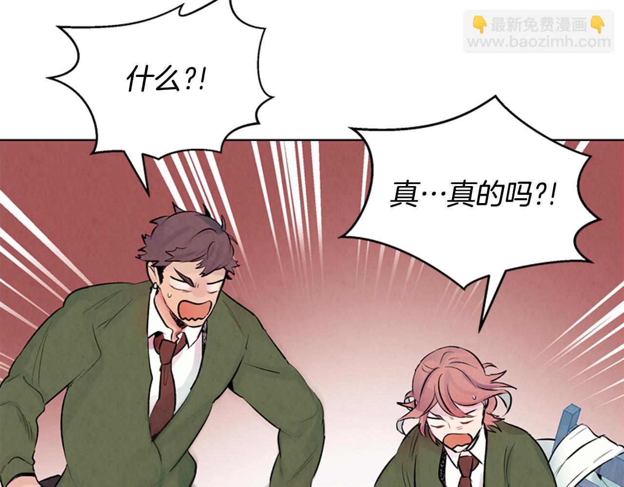 🍟末日少年战记 第15话 活下去的寄托 第49页