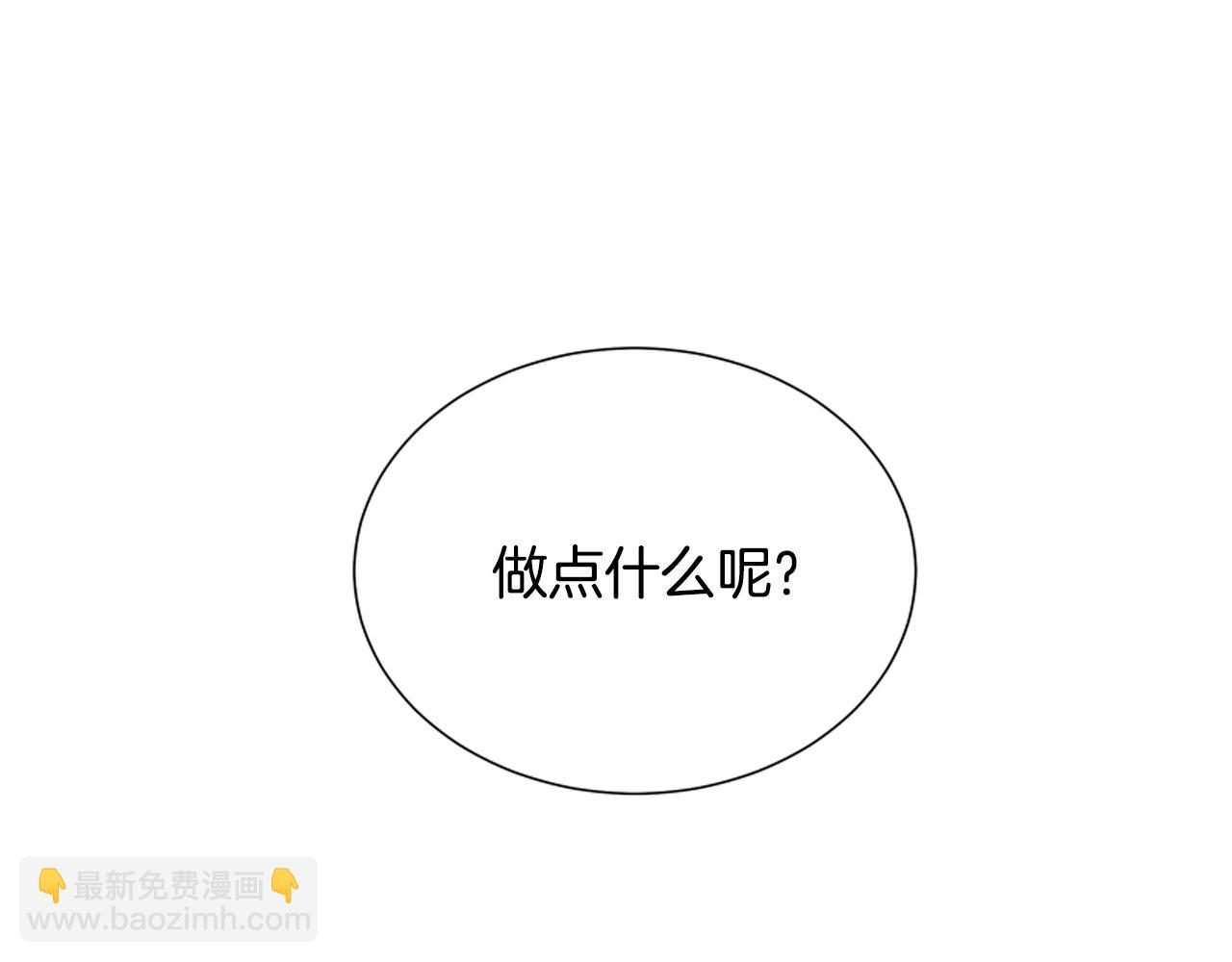 🍟末日少年战记 第15话 活下去的寄托 第5页