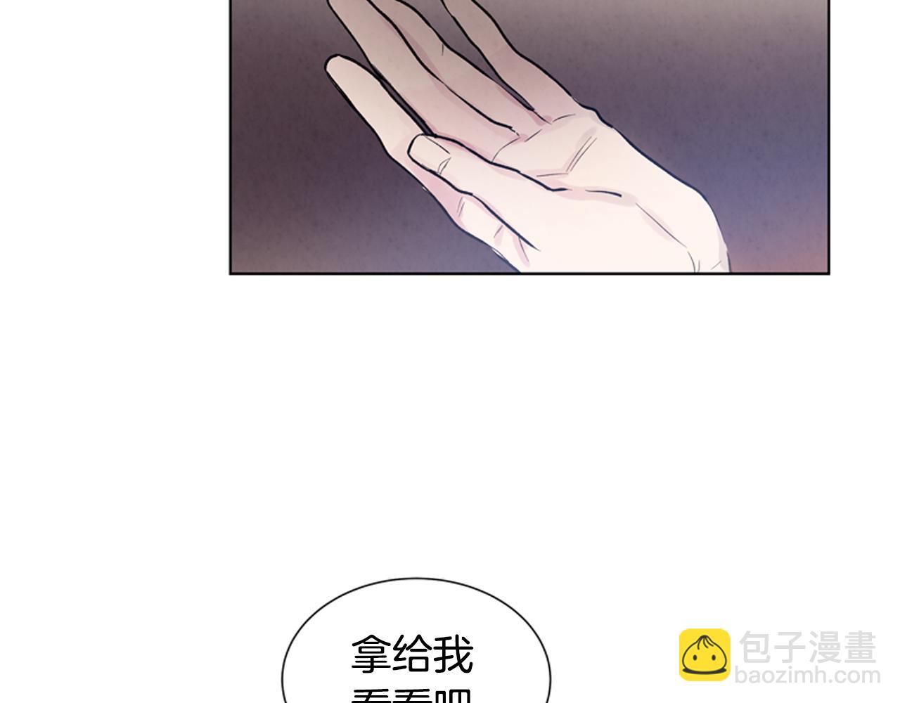 🍟末日少年战记 第19话 无法回答的问题 第14页