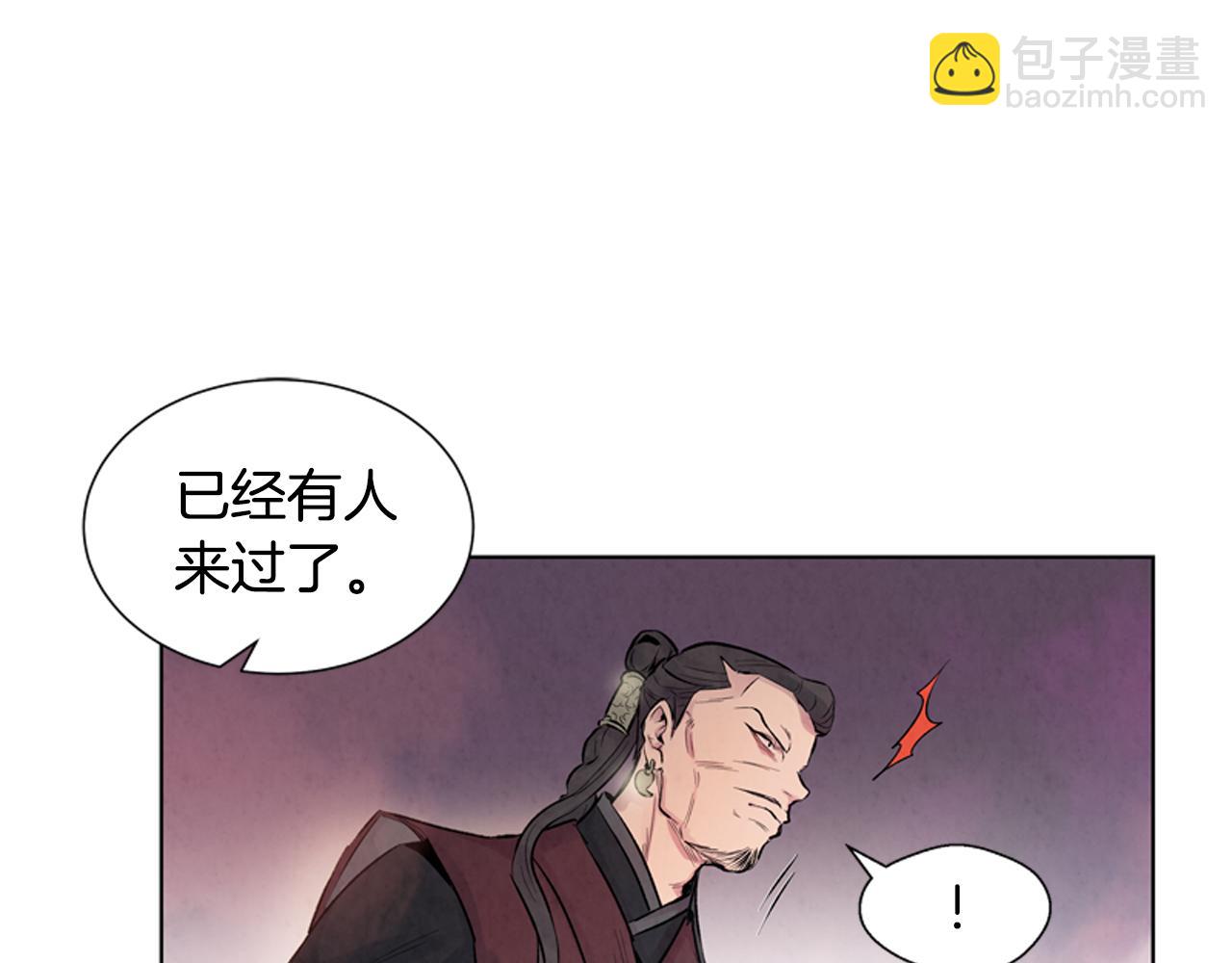 🍟末日少年战记 第19话 无法回答的问题 第20页