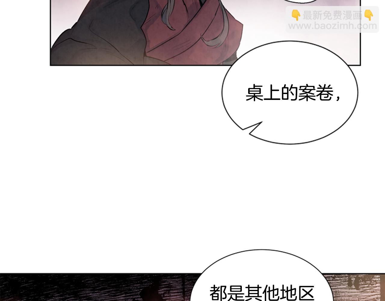 🍟末日少年战记 第19话 无法回答的问题 第21页