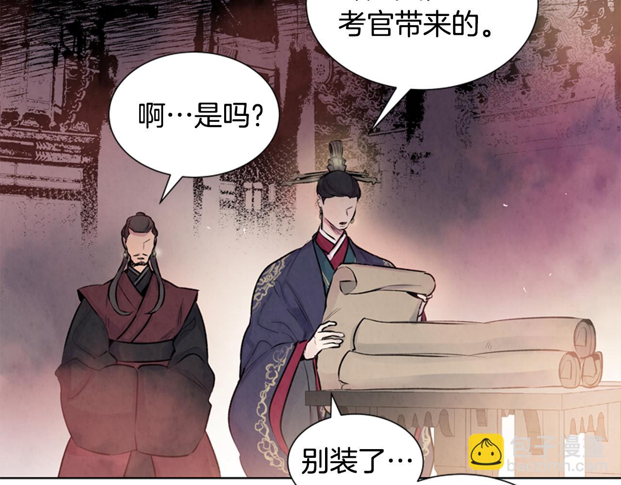 🍟末日少年战记 第19话 无法回答的问题 第22页