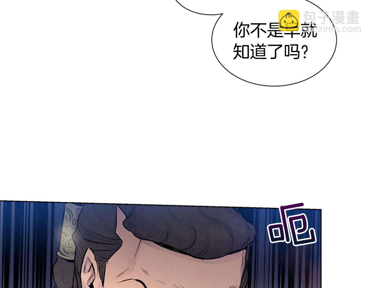 🍟末日少年战记 第19话 无法回答的问题 第23页