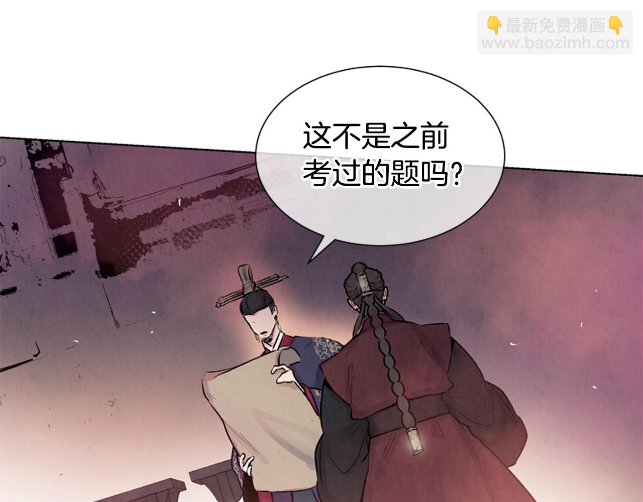 🍟末日少年战记 第19话 无法回答的问题 第25页