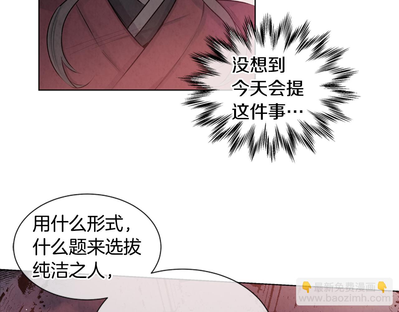 🍟末日少年战记 第19话 无法回答的问题 第29页