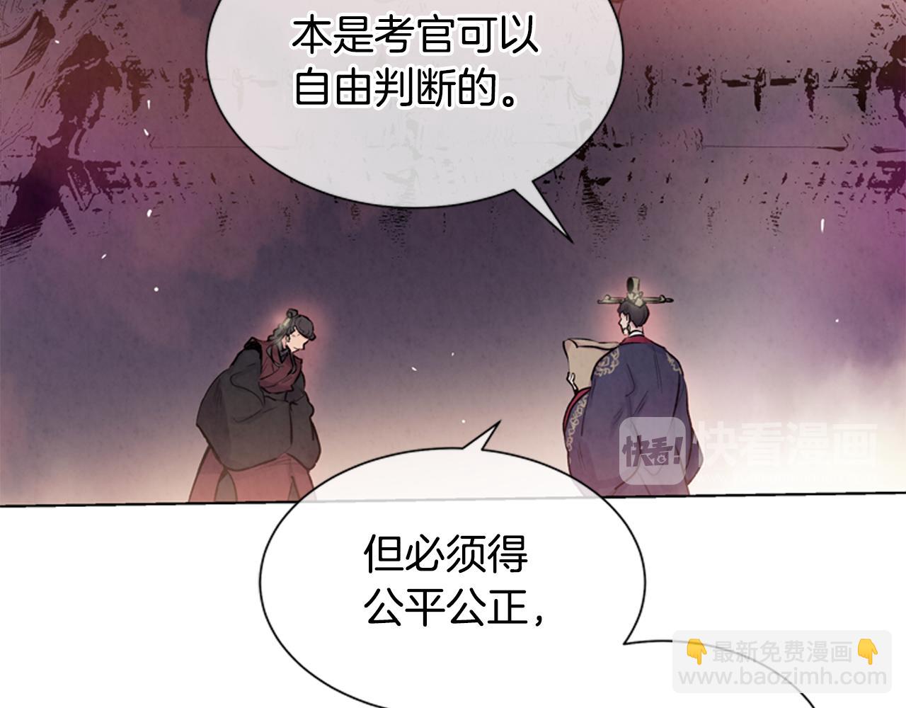 🍟末日少年战记 第19话 无法回答的问题 第30页