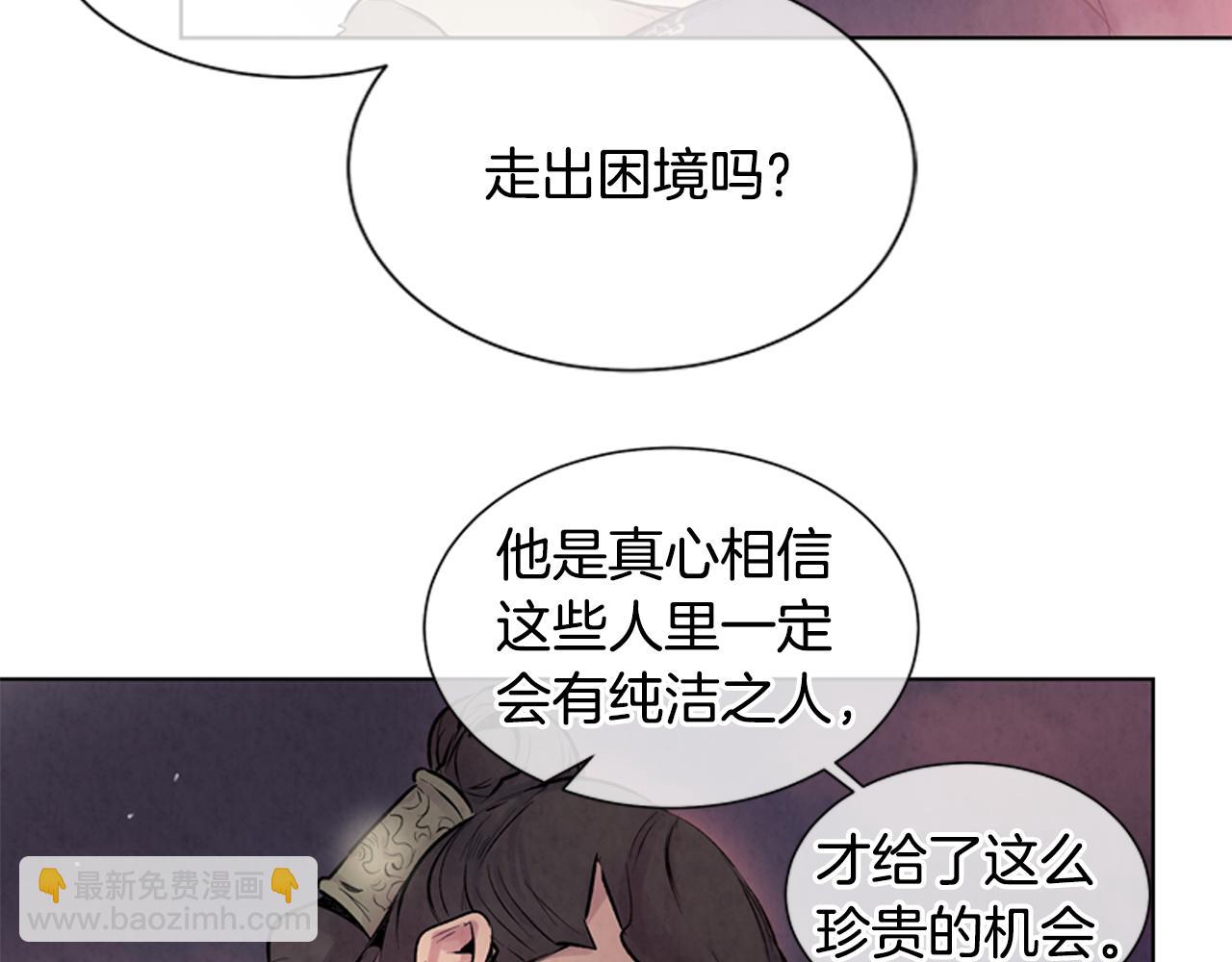 🍟末日少年战记 第19话 无法回答的问题 第32页