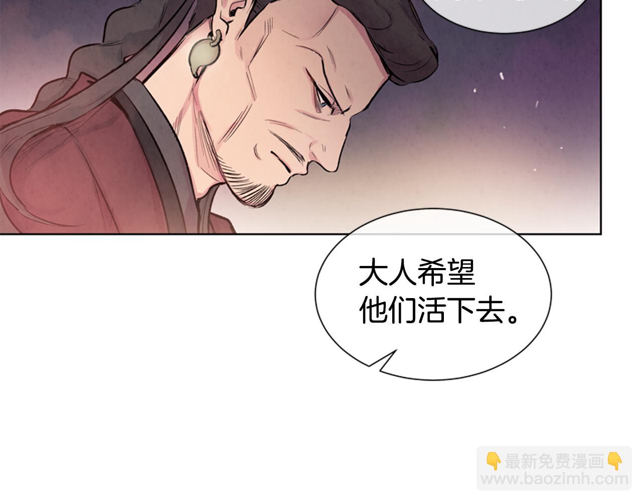 🍟末日少年战记 第19话 无法回答的问题 第33页