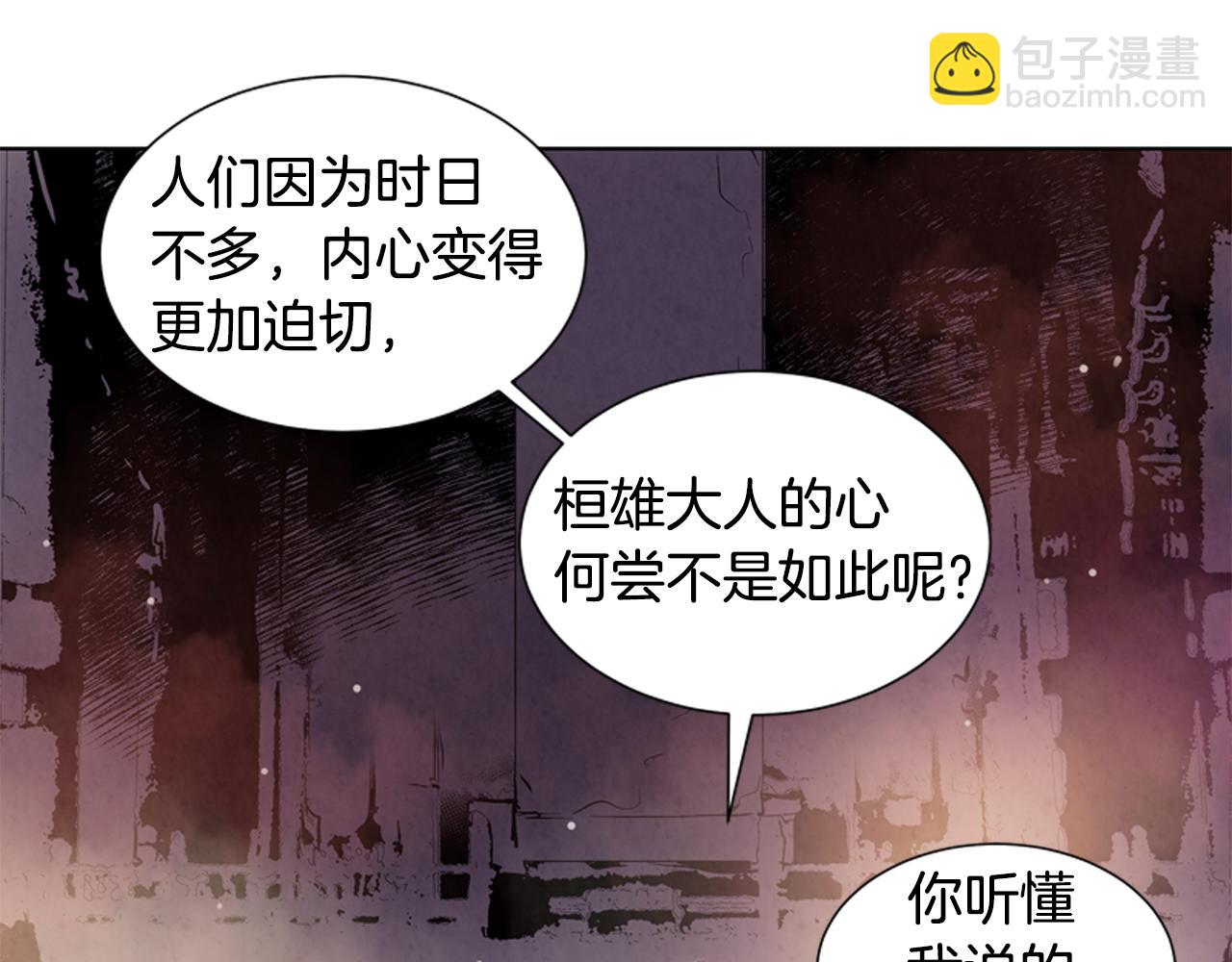 🍟末日少年战记 第19话 无法回答的问题 第34页