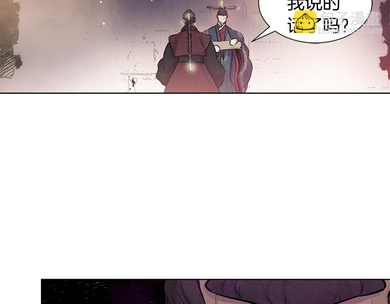 🍟末日少年战记 第19话 无法回答的问题 第35页