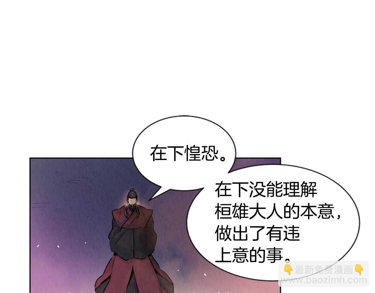 🍟末日少年战记 第19话 无法回答的问题 第37页