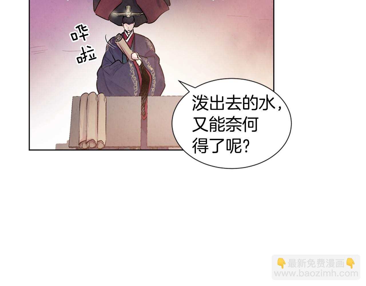 🍟末日少年战记 第19话 无法回答的问题 第38页