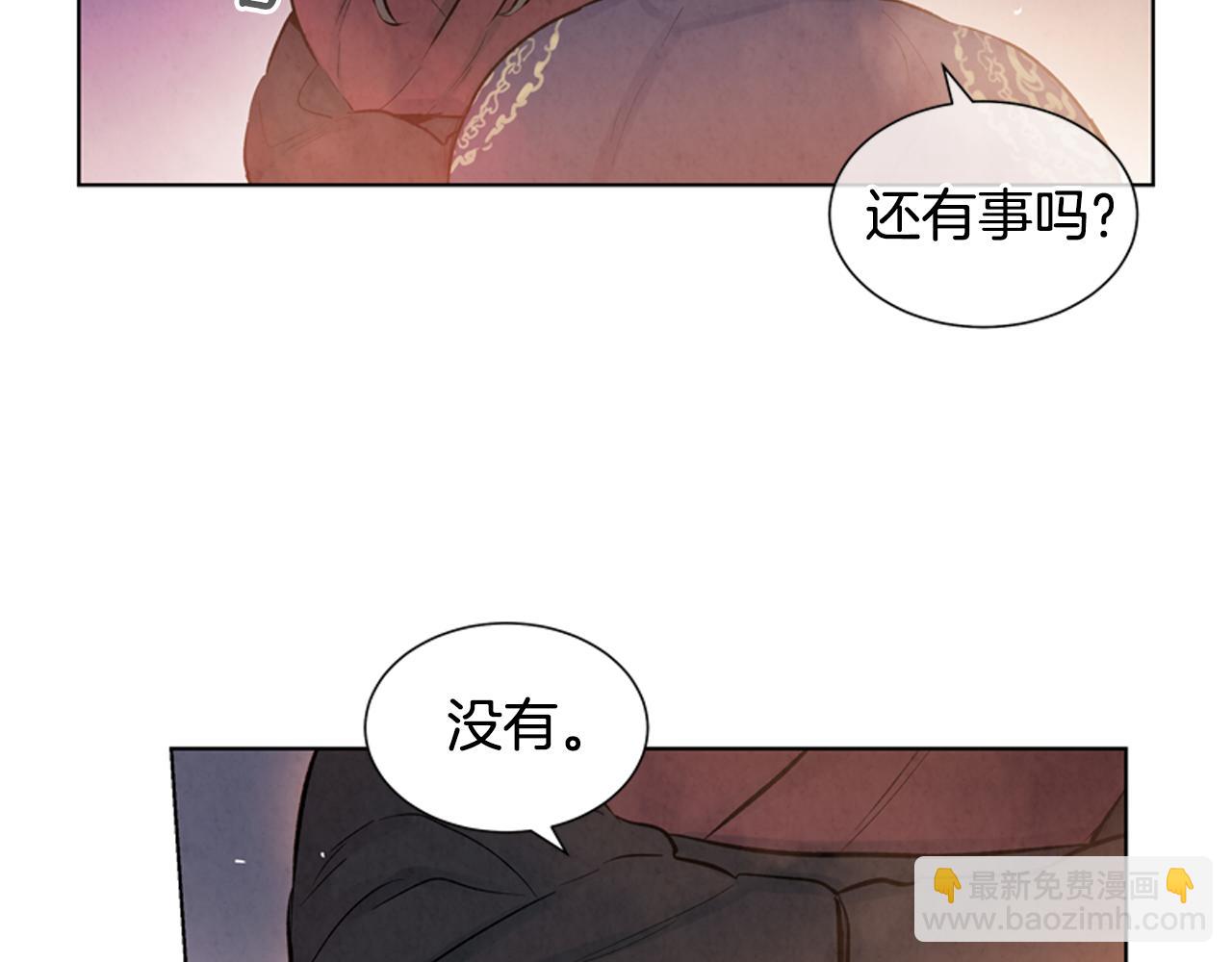 🍟末日少年战记 第19话 无法回答的问题 第41页