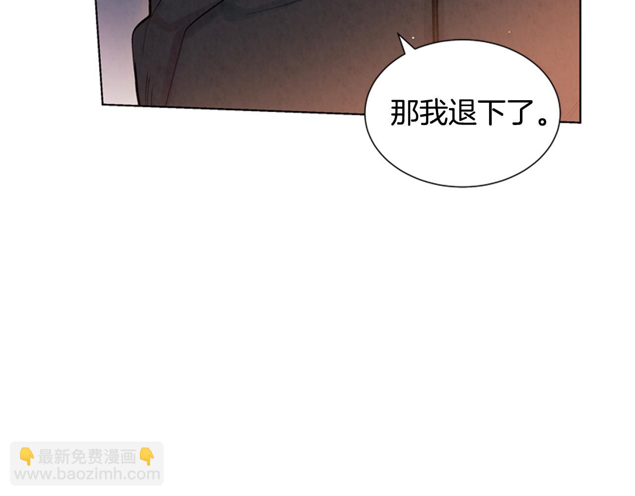 🍟末日少年战记 第19话 无法回答的问题 第42页