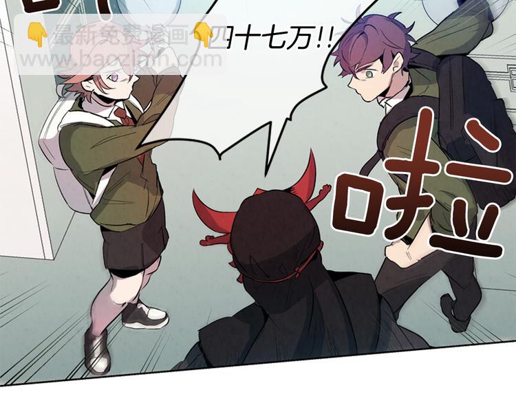 🍟末日少年战记 第3话 偷东西的神秘之人 第10页