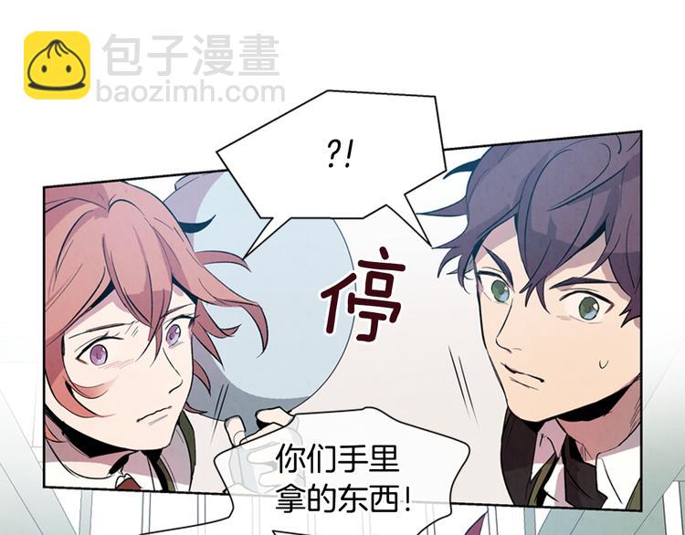 🍟末日少年战记 第3话 偷东西的神秘之人 第11页