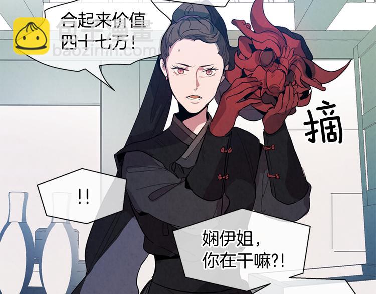 🍟末日少年战记 第3话 偷东西的神秘之人 第12页