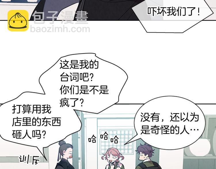 🍟末日少年战记 第3话 偷东西的神秘之人 第13页