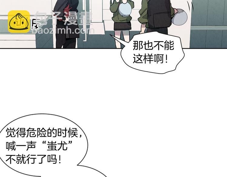 🍟末日少年战记 第3话 偷东西的神秘之人 第14页