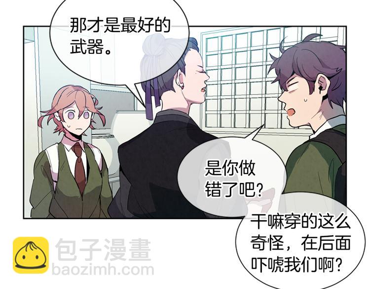 🍟末日少年战记 第3话 偷东西的神秘之人 第15页