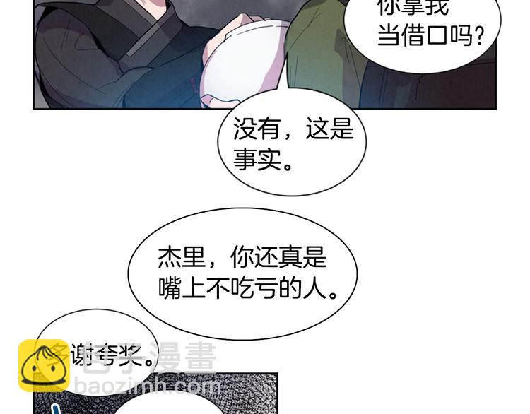 🍟末日少年战记 第3话 偷东西的神秘之人 第19页