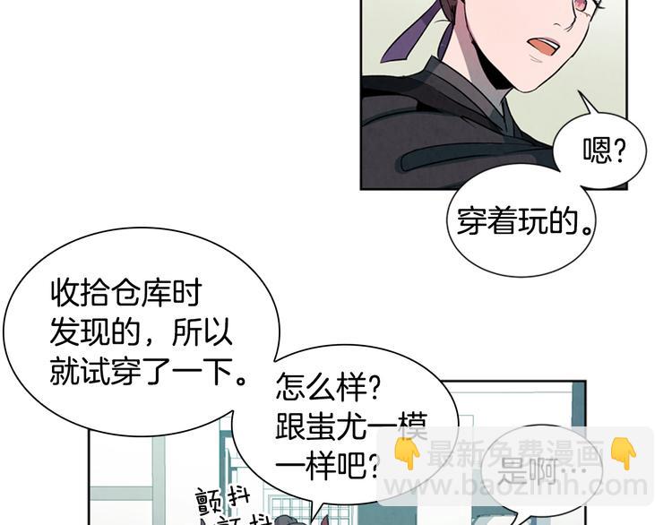 🍟末日少年战记 第3话 偷东西的神秘之人 第21页