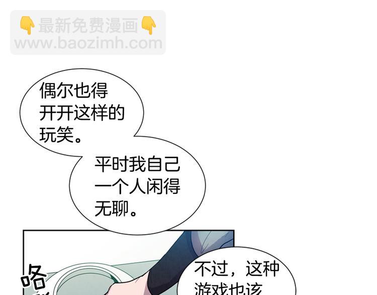 🍟末日少年战记 第3话 偷东西的神秘之人 第23页