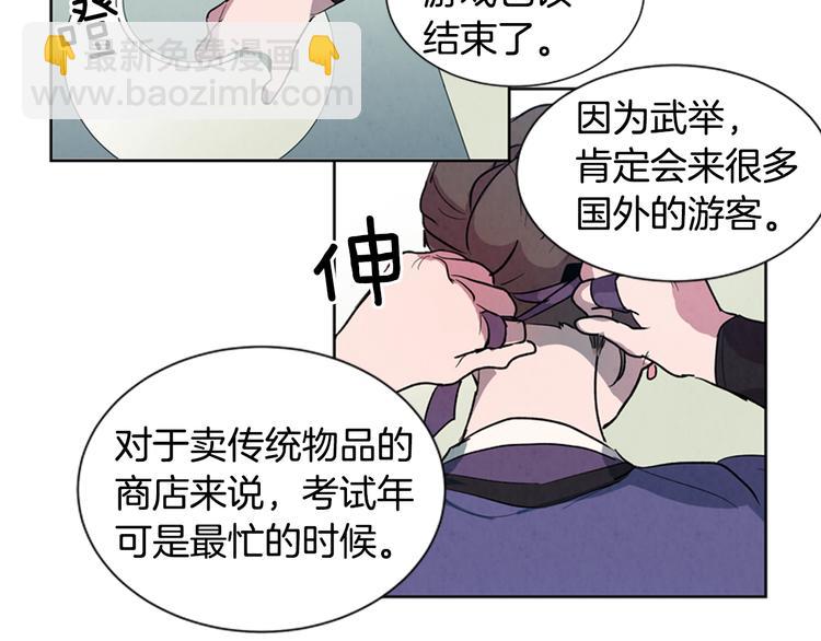 🍟末日少年战记 第3话 偷东西的神秘之人 第24页