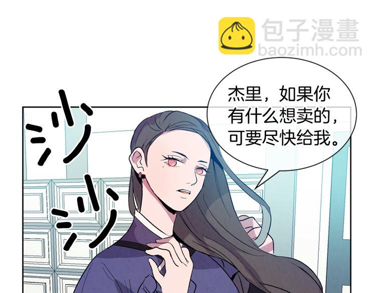 🍟末日少年战记 第3话 偷东西的神秘之人 第25页