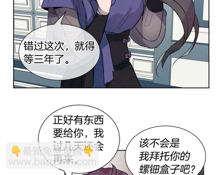 🍟末日少年战记 第3话 偷东西的神秘之人 第26页