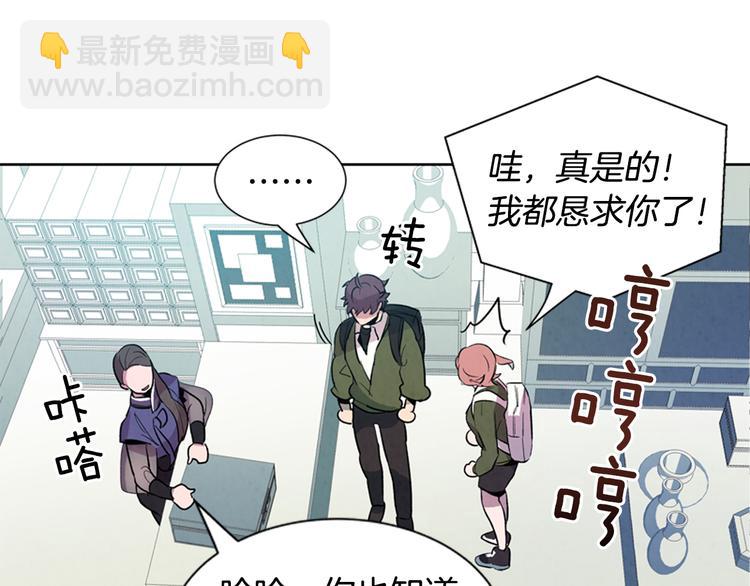 🍟末日少年战记 第3话 偷东西的神秘之人 第28页