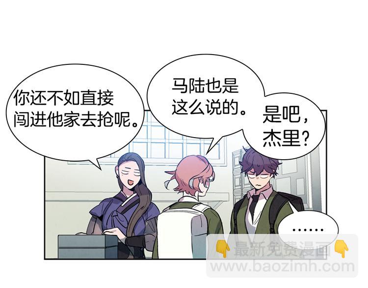 🍟末日少年战记 第3话 偷东西的神秘之人 第30页
