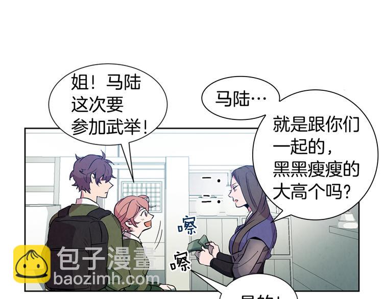 🍟末日少年战记 第3话 偷东西的神秘之人 第32页