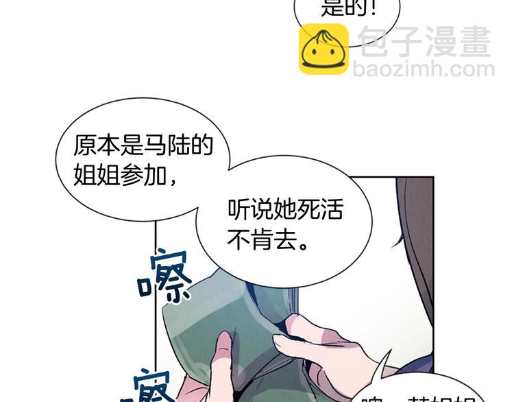 🍟末日少年战记 第3话 偷东西的神秘之人 第33页