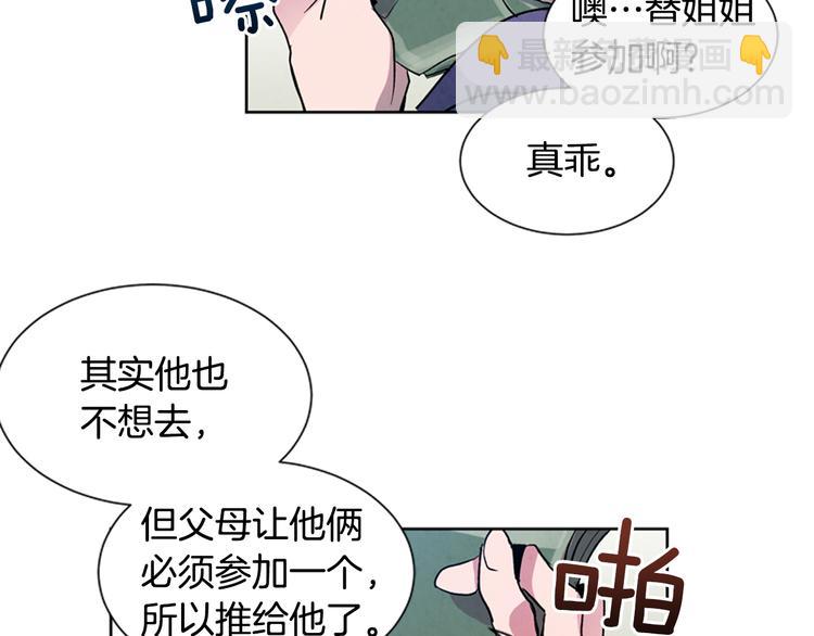 🍟末日少年战记 第3话 偷东西的神秘之人 第34页