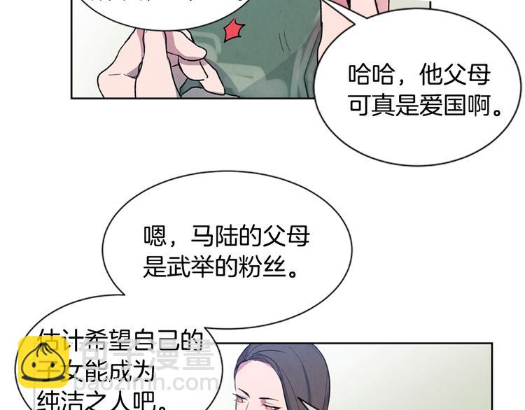 🍟末日少年战记 第3话 偷东西的神秘之人 第35页