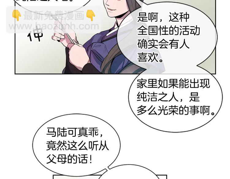 🍟末日少年战记 第3话 偷东西的神秘之人 第36页