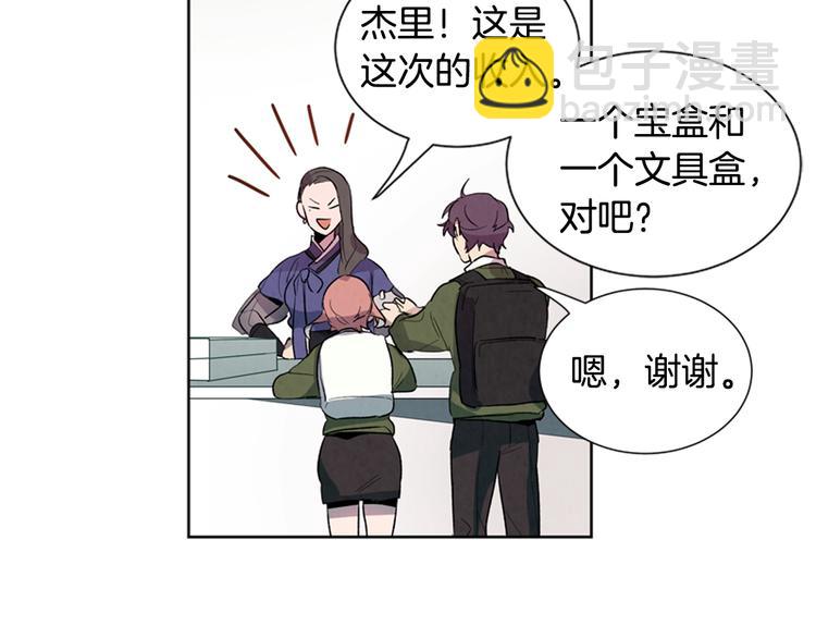 🍟末日少年战记 第3话 偷东西的神秘之人 第37页
