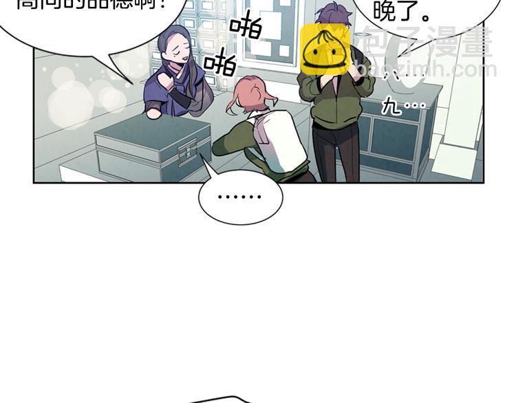 🍟末日少年战记 第3话 偷东西的神秘之人 第41页