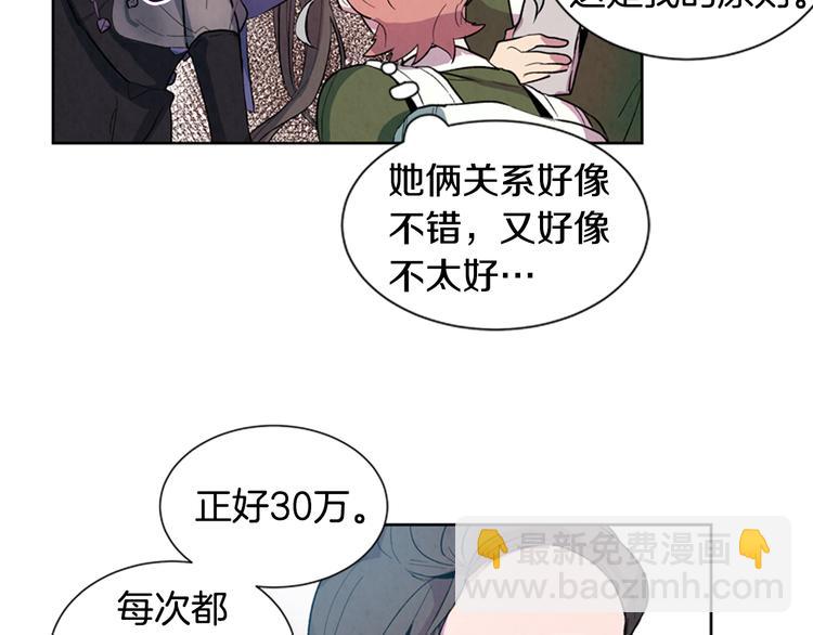 🍟末日少年战记 第3话 偷东西的神秘之人 第43页