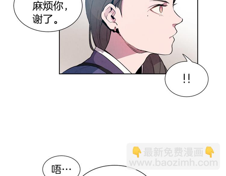 🍟末日少年战记 第3话 偷东西的神秘之人 第44页