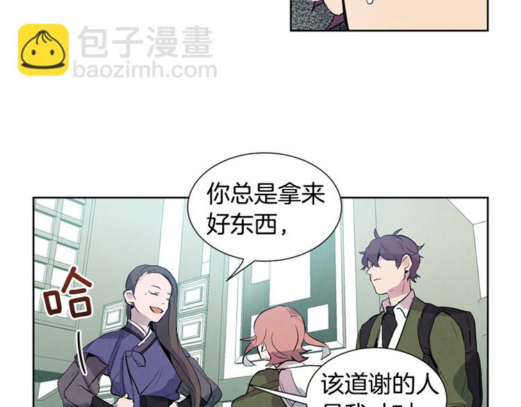 🍟末日少年战记 第3话 偷东西的神秘之人 第46页