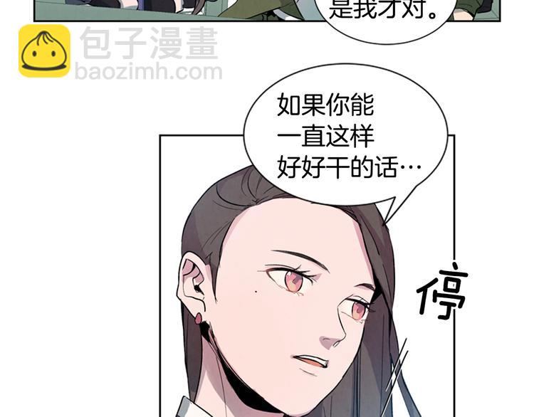 🍟末日少年战记 第3话 偷东西的神秘之人 第47页