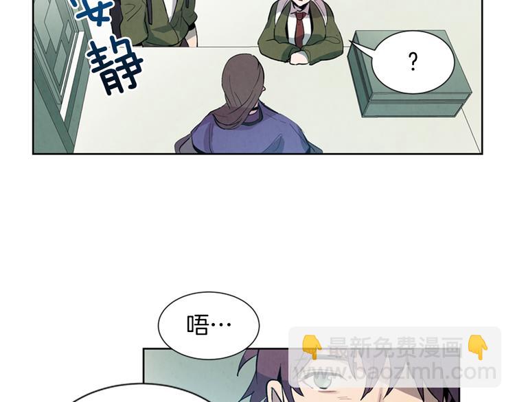 🍟末日少年战记 第3话 偷东西的神秘之人 第49页